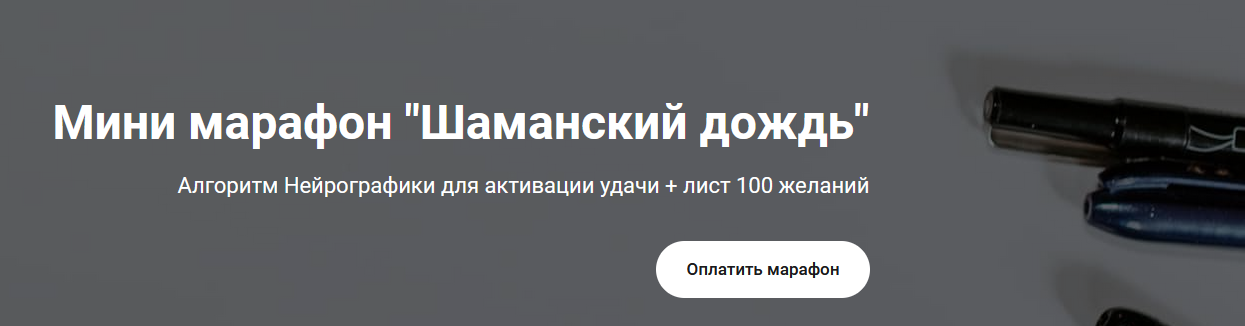 [Анастасия Анисимова] [formagiclife] Шаманский дож_0.png